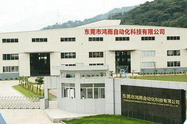中国 Dongguan Hongyu Automation Technology Co., Ltd. 会社概要